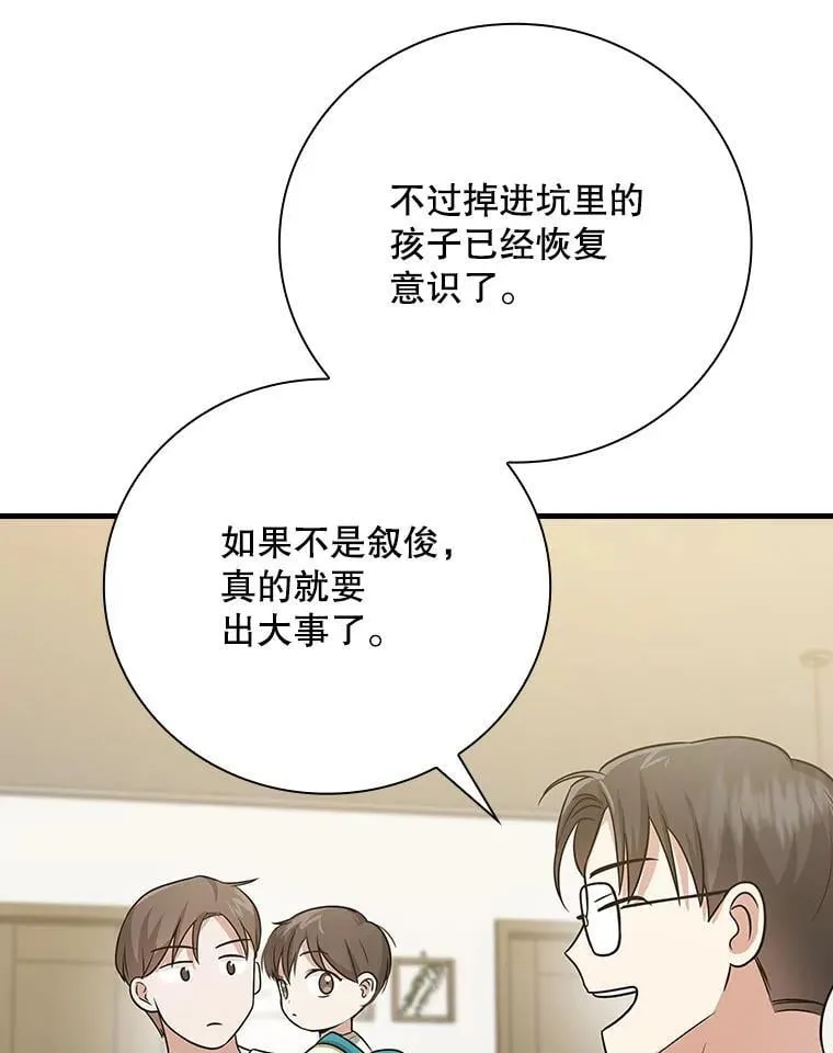 25.回家 第57页