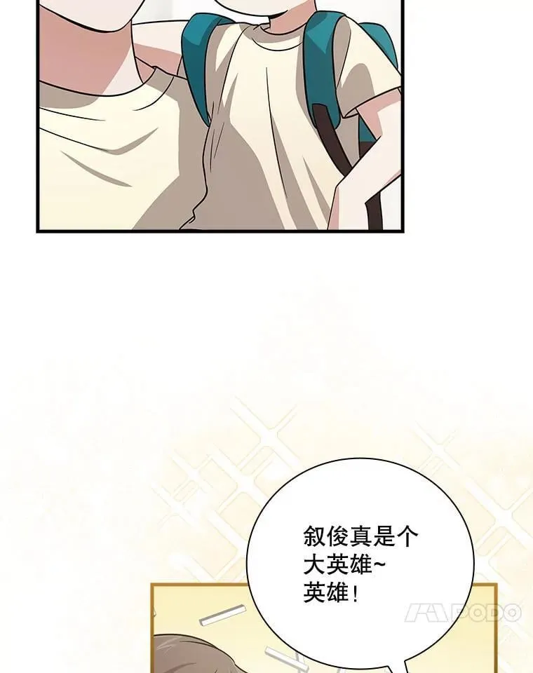 25.回家 第59页