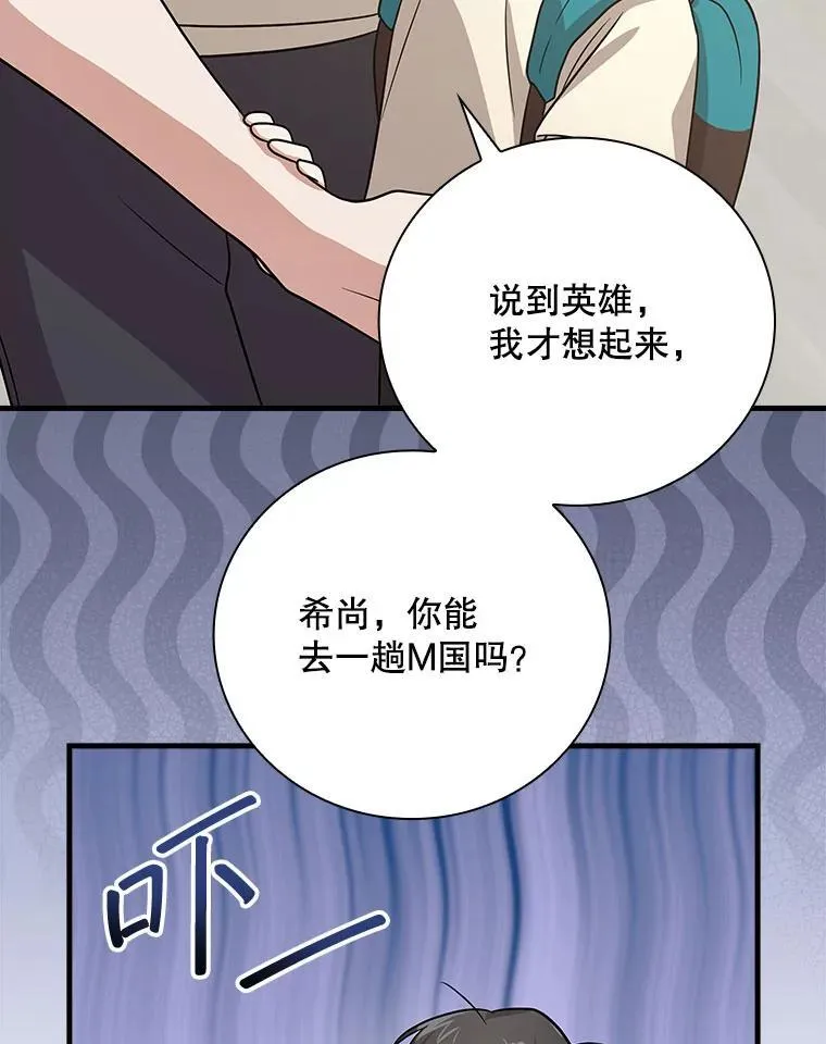 25.回家 第62页