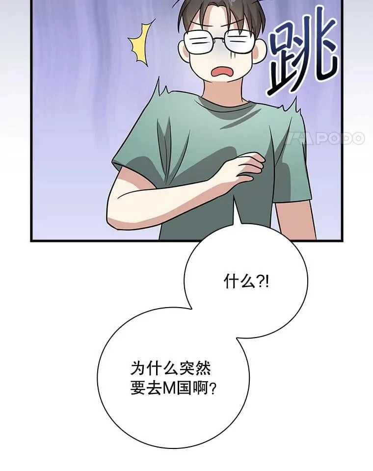 25.回家 第63页