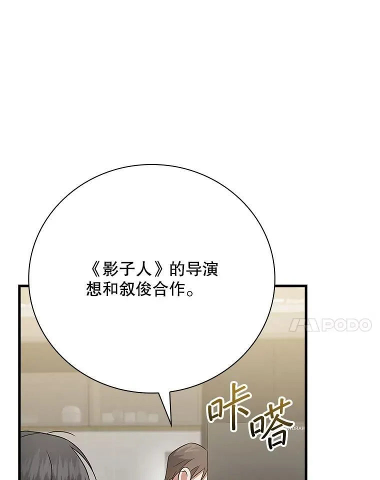 25.回家 第66页