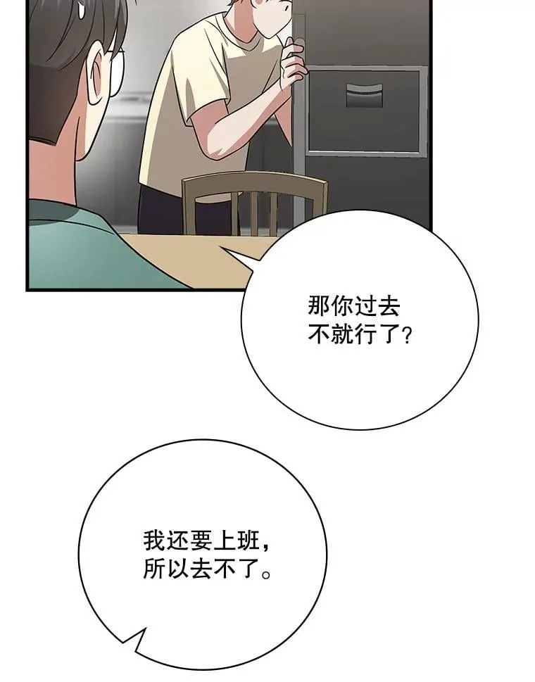 25.回家 第67页