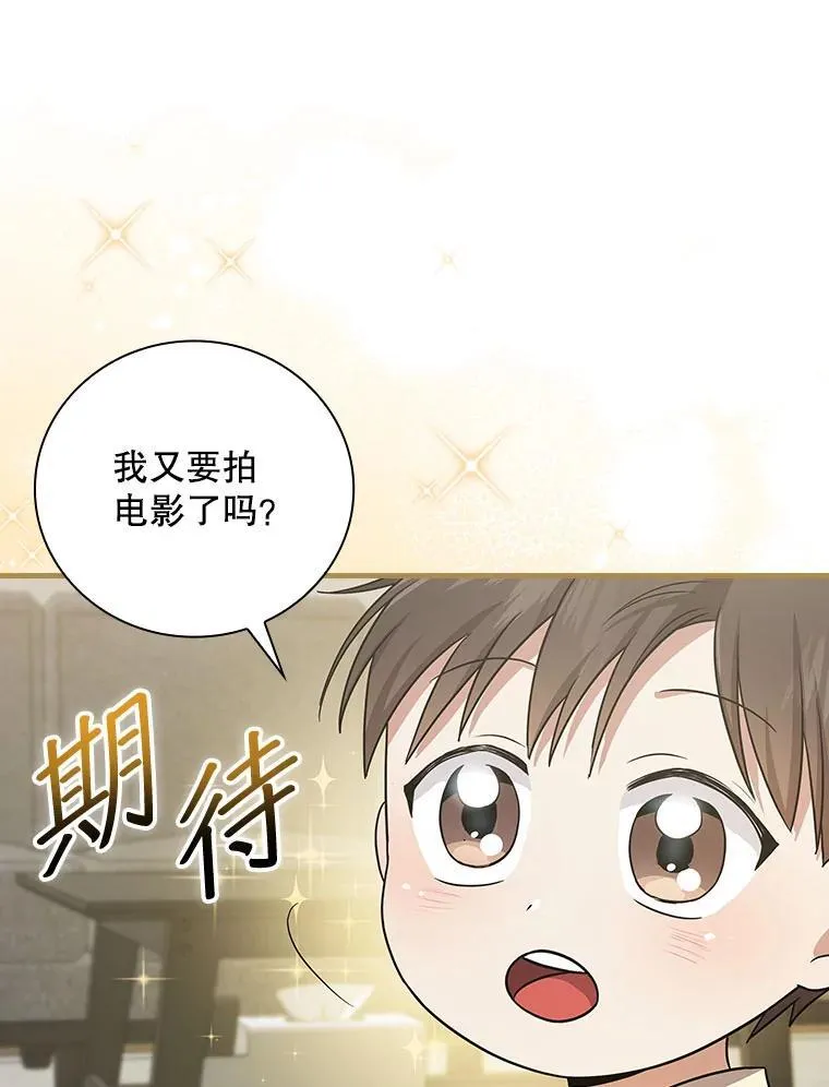 25.回家 第68页
