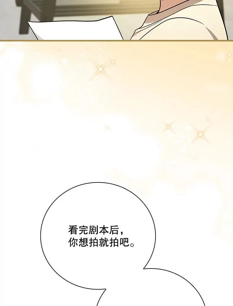 25.回家 第69页