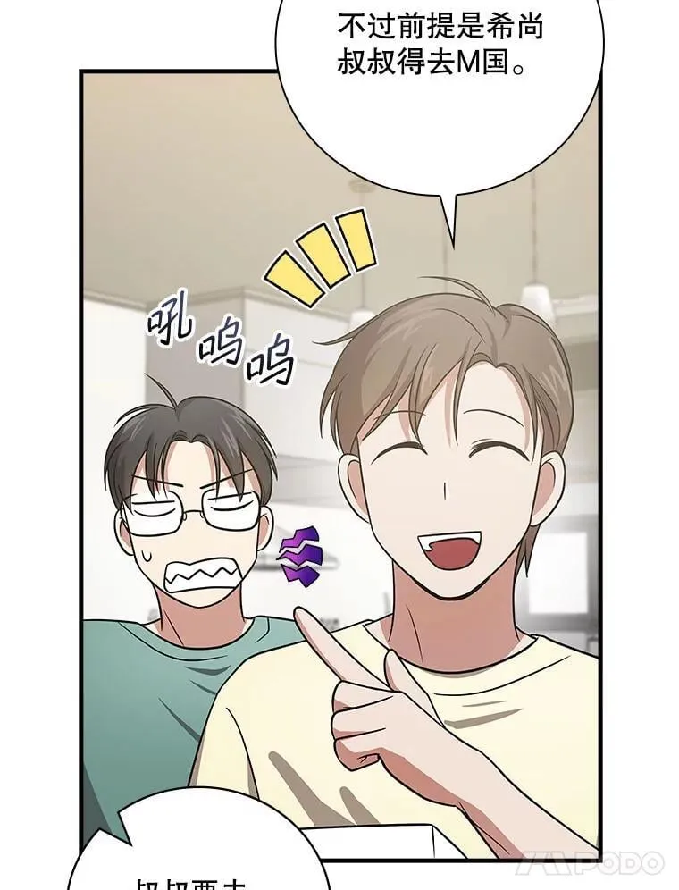 25.回家 第70页