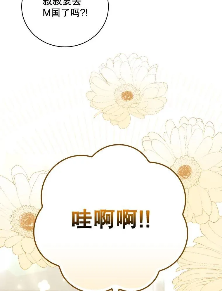 25.回家 第71页
