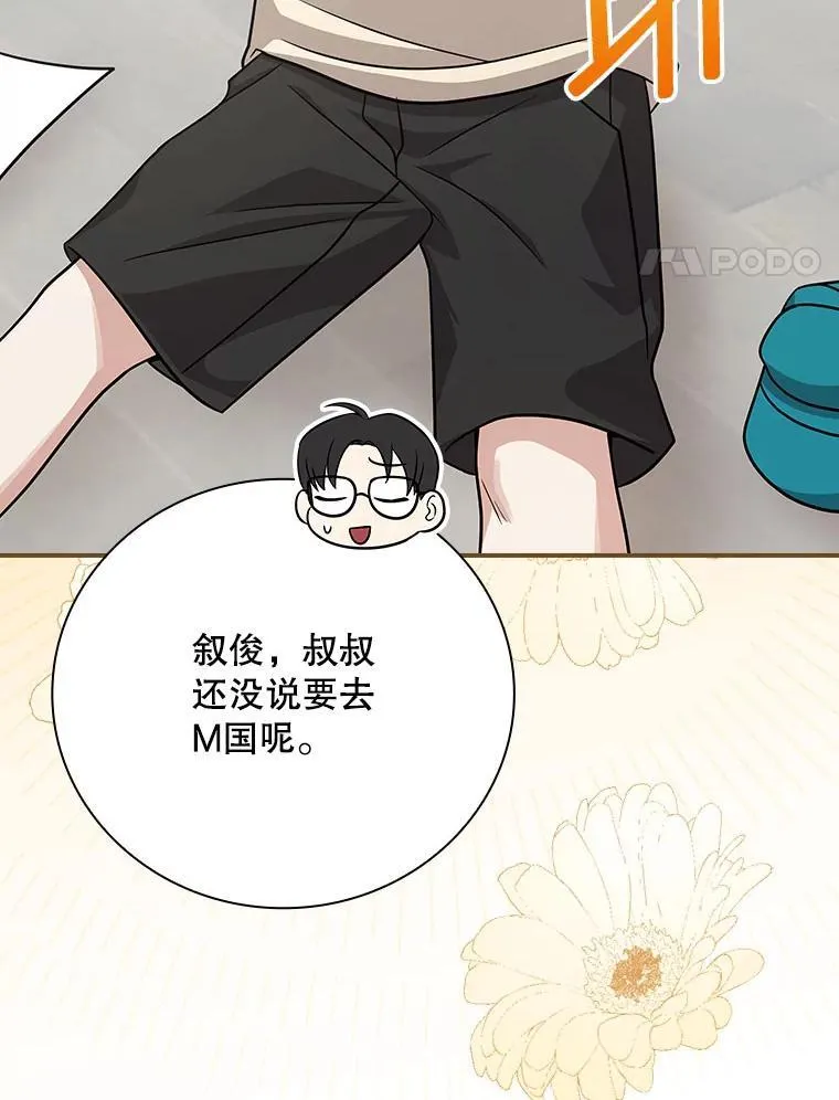 25.回家 第73页