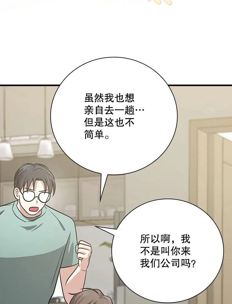 25.回家 第74页