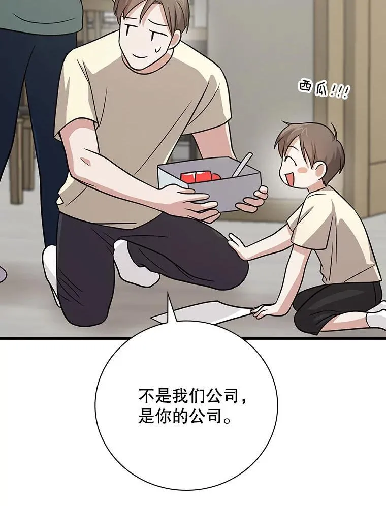 25.回家 第75页
