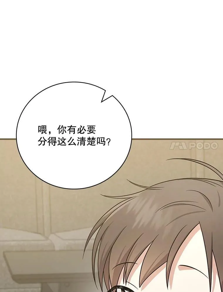 25.回家 第76页
