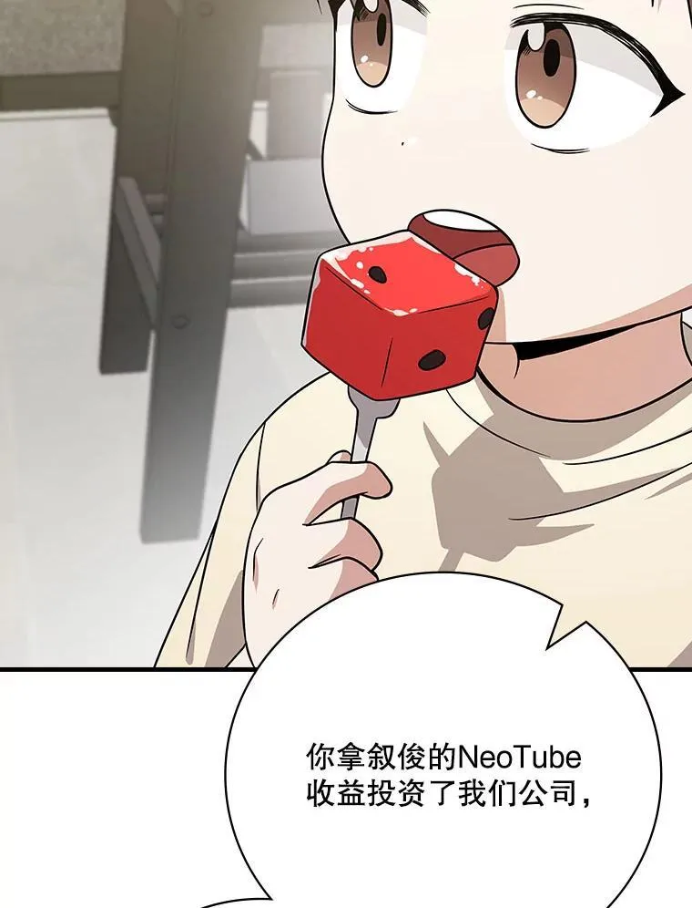 25.回家 第77页