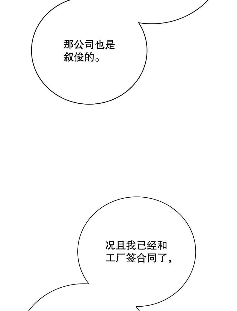 25.回家 第78页