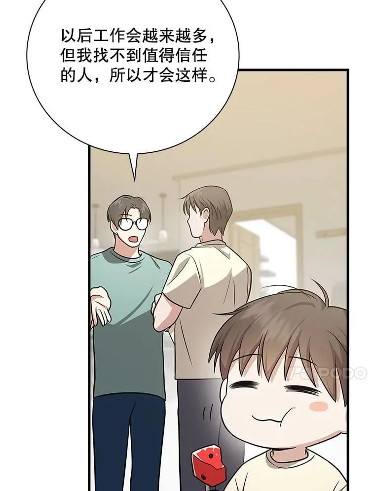 25.回家 第79页