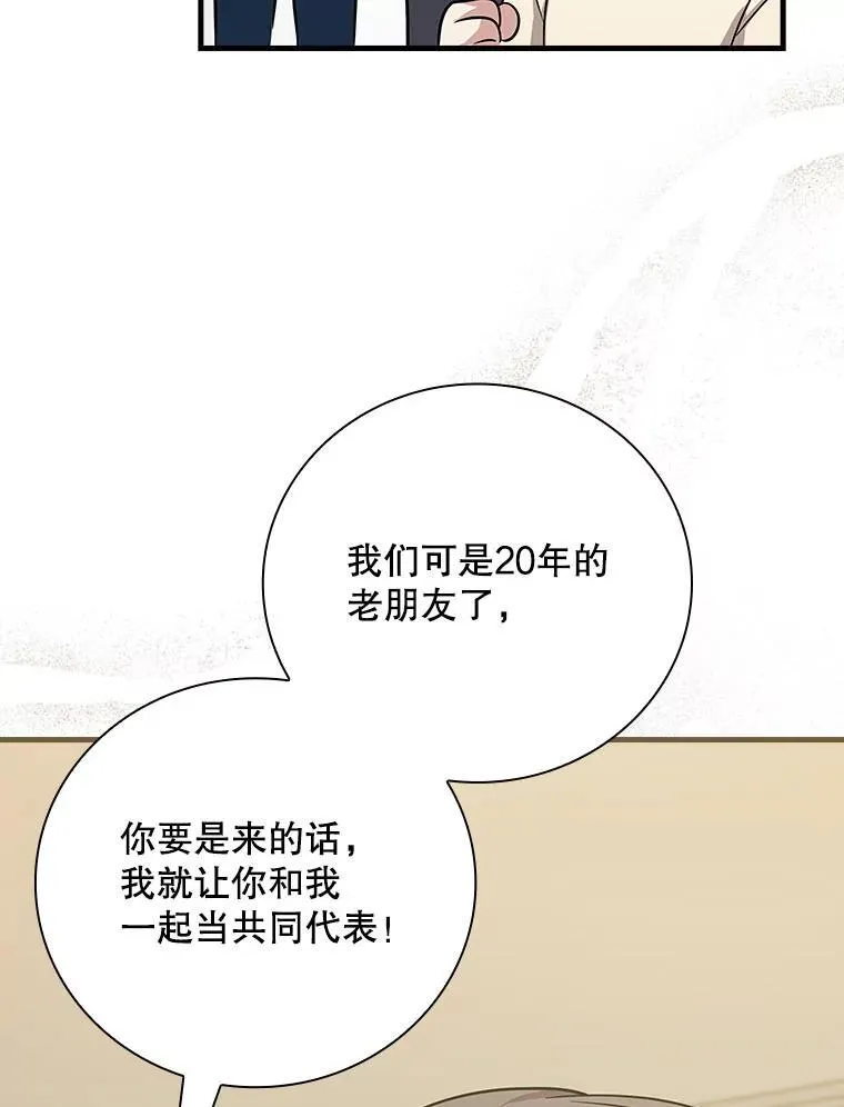 25.回家 第80页