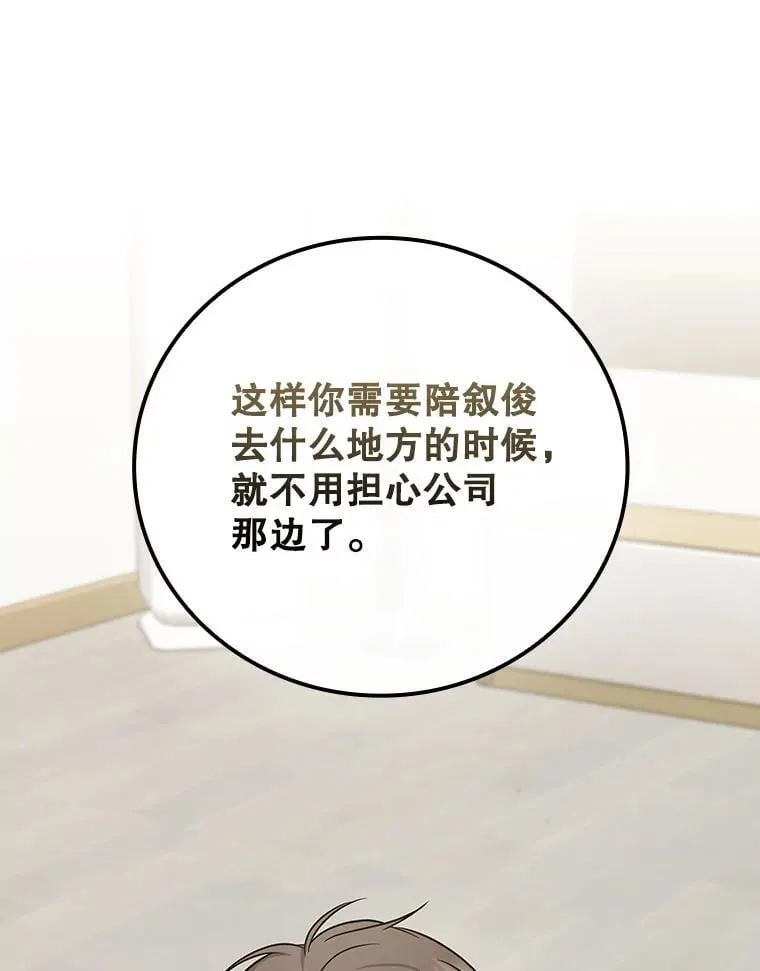25.回家 第82页