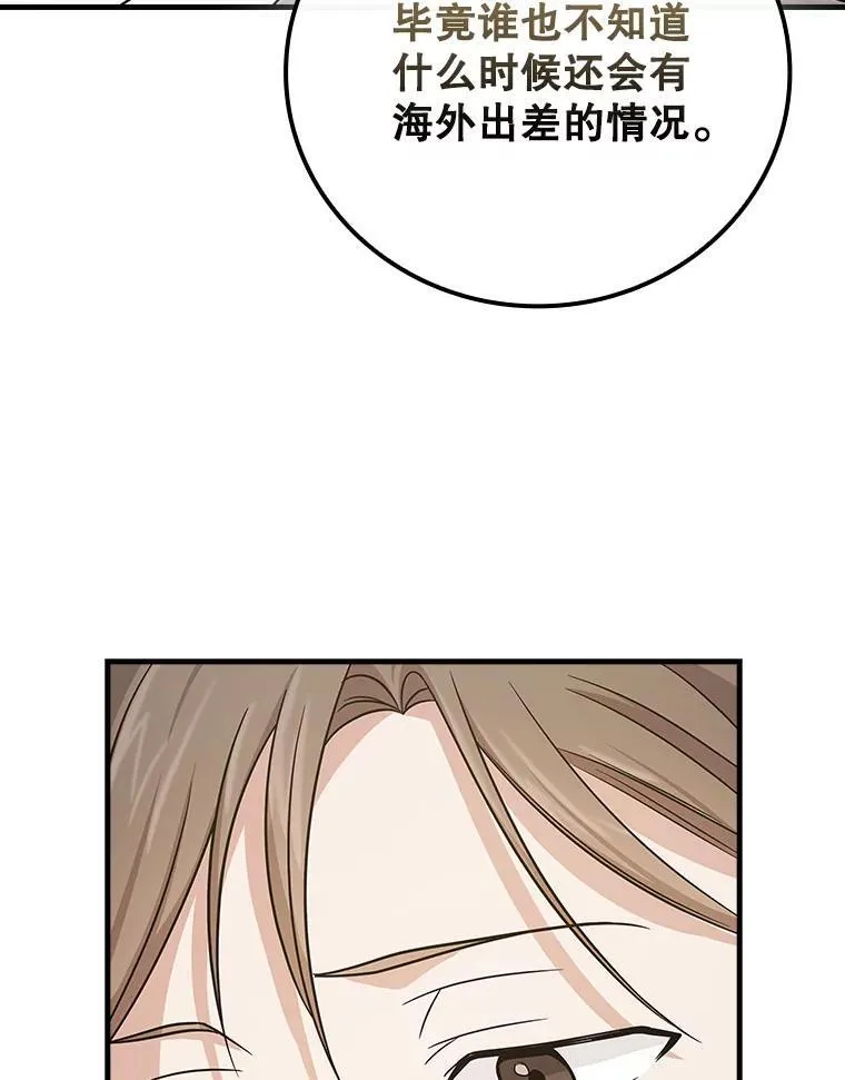 25.回家 第84页