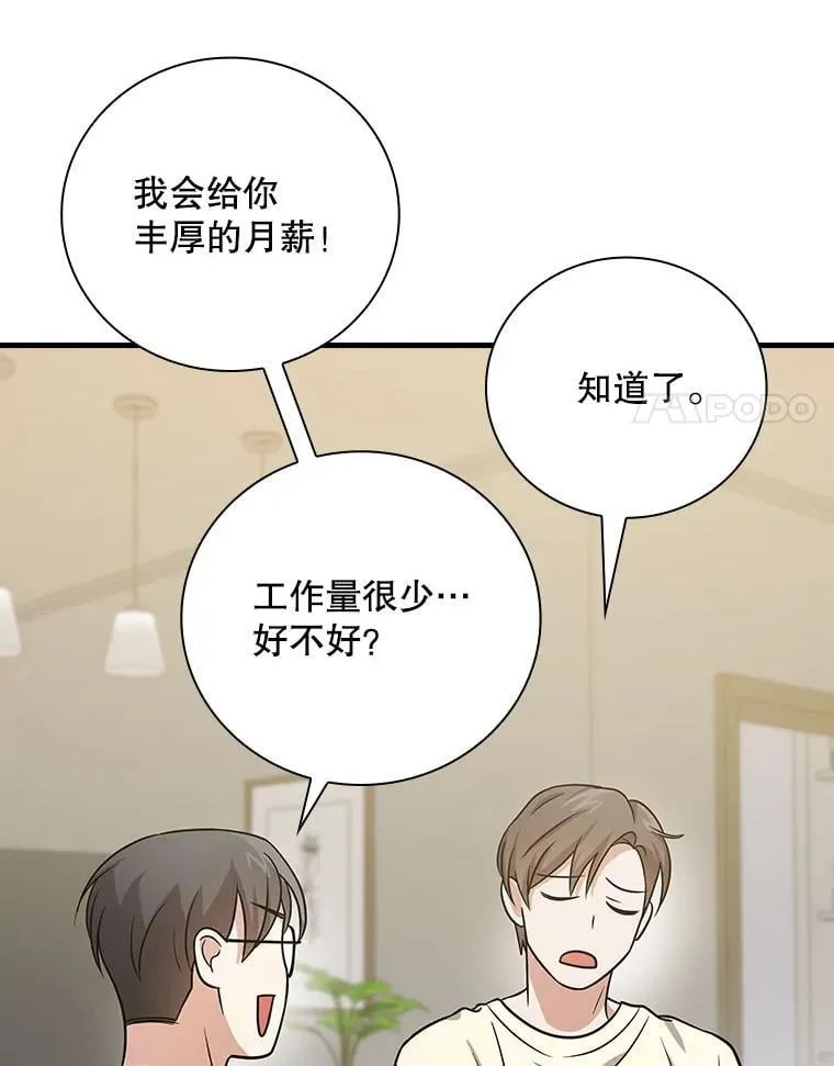 25.回家 第86页