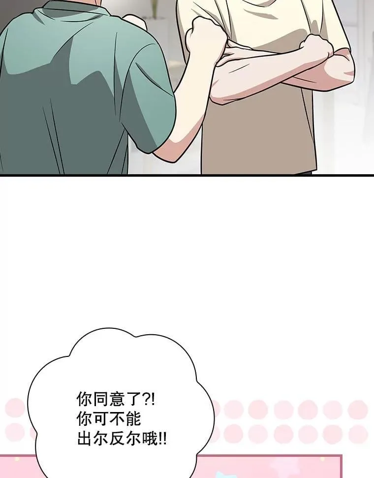 25.回家 第87页