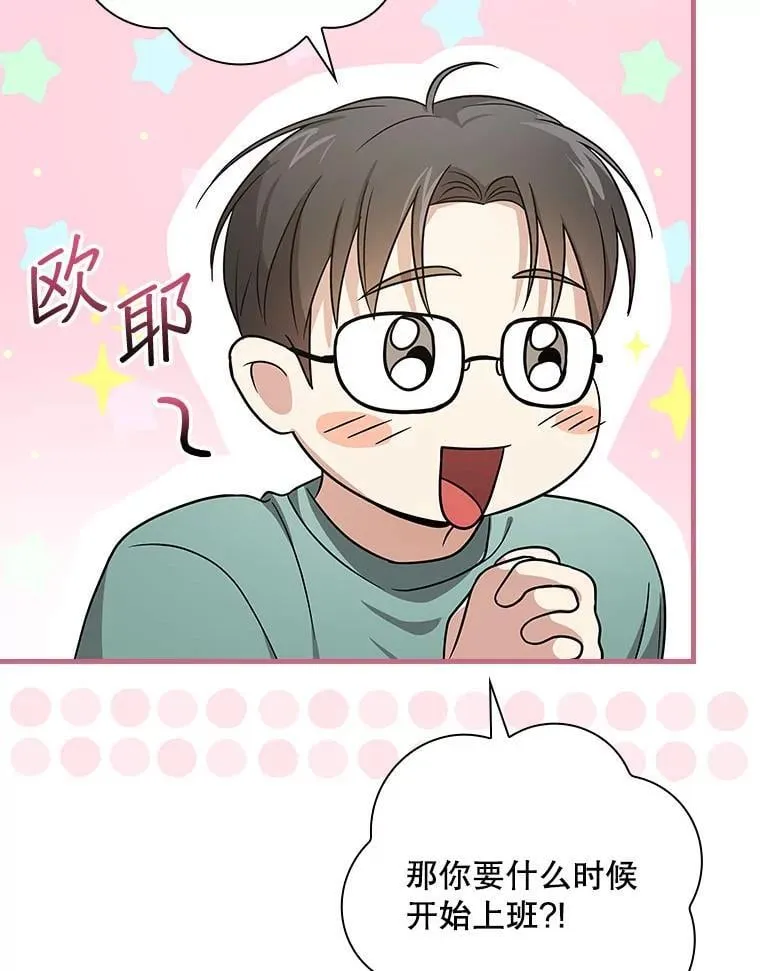 25.回家 第88页
