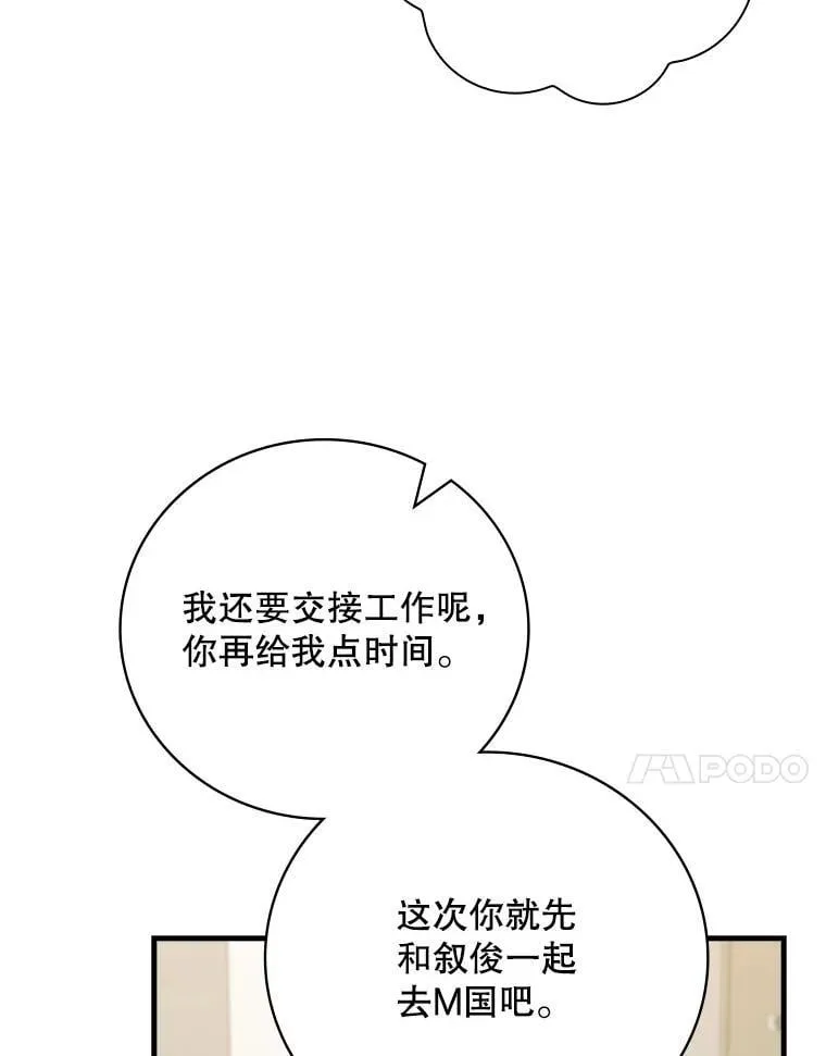 25.回家 第89页