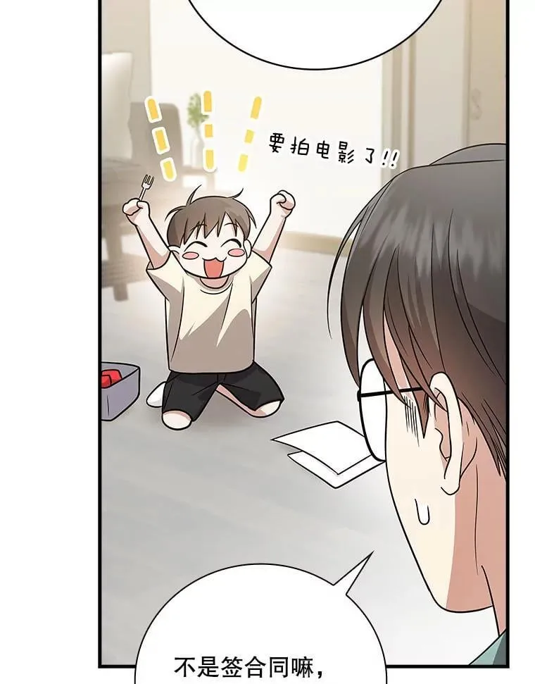 25.回家 第90页