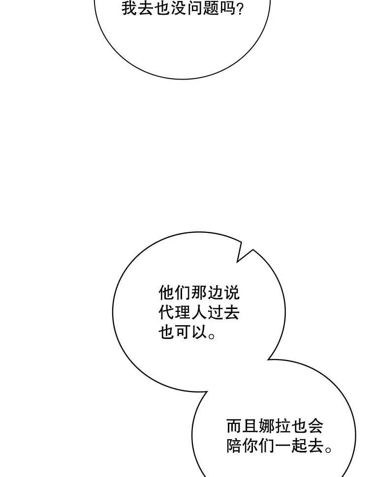 25.回家 第91页