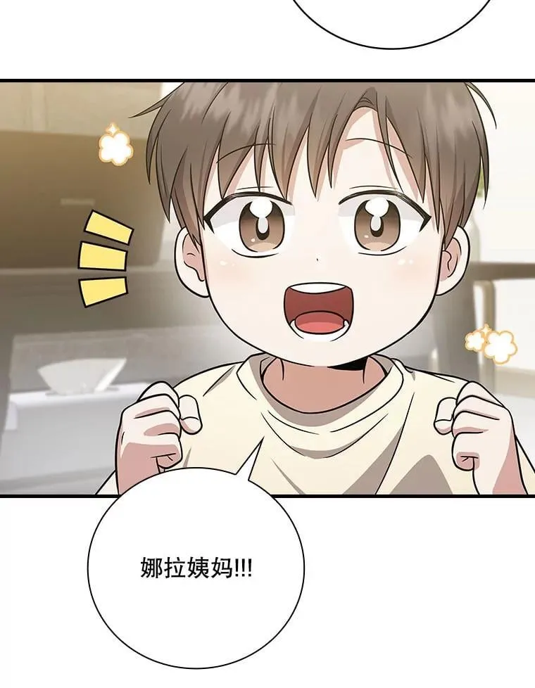 25.回家 第92页
