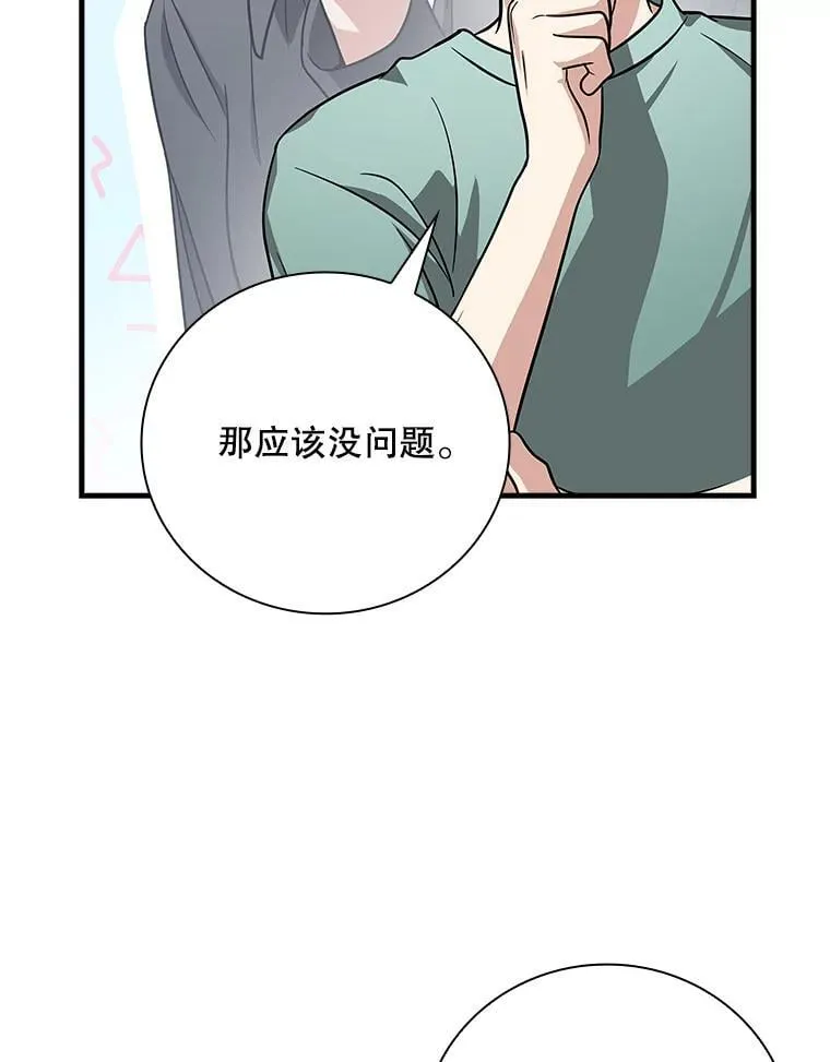 25.回家 第94页