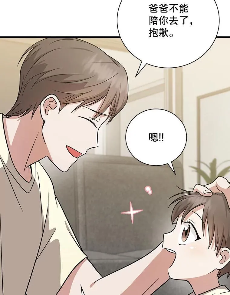 25.回家 第95页