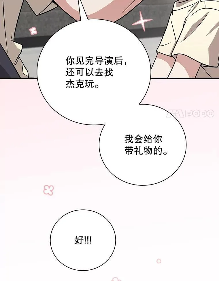 25.回家 第96页