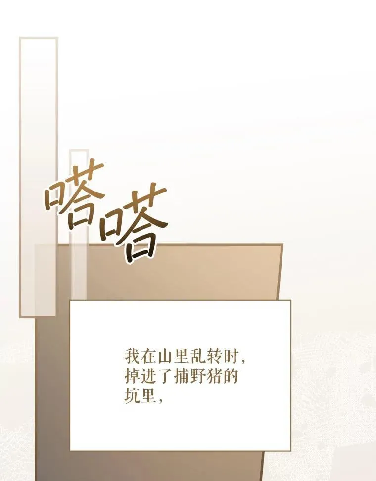 25.回家 第98页