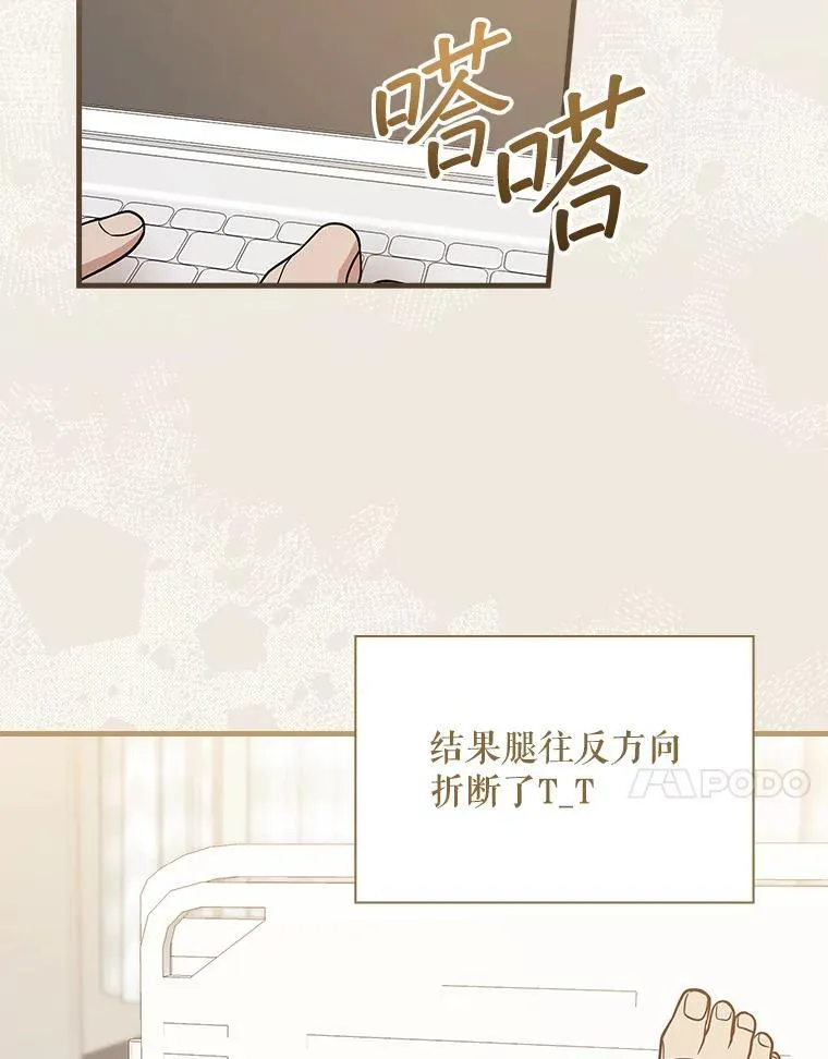 25.回家 第99页