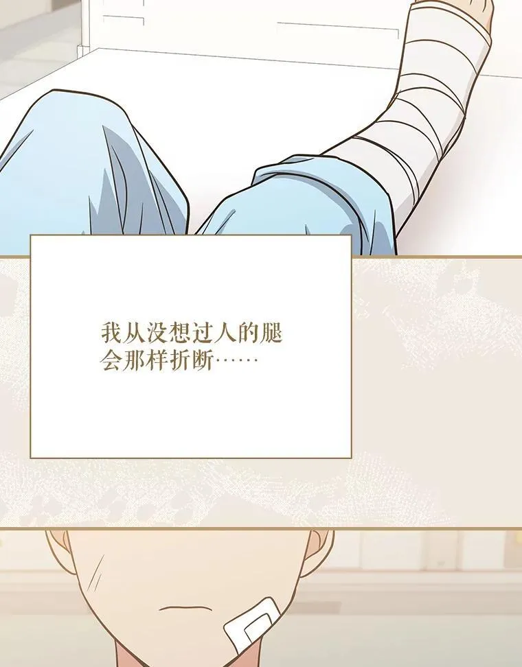 25.回家 第100页
