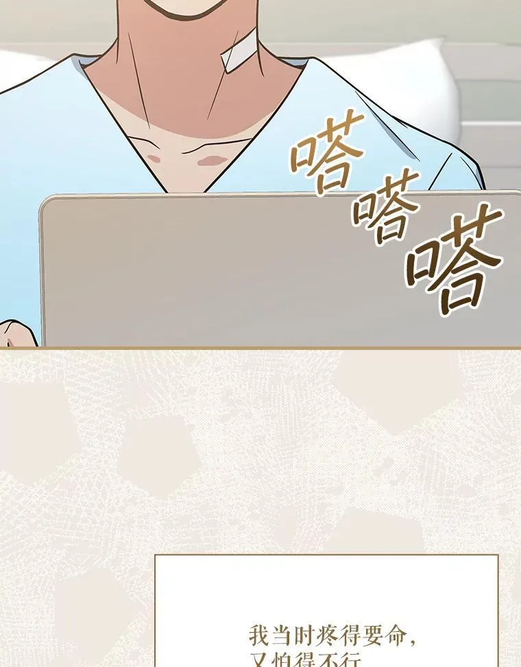 25.回家 第101页