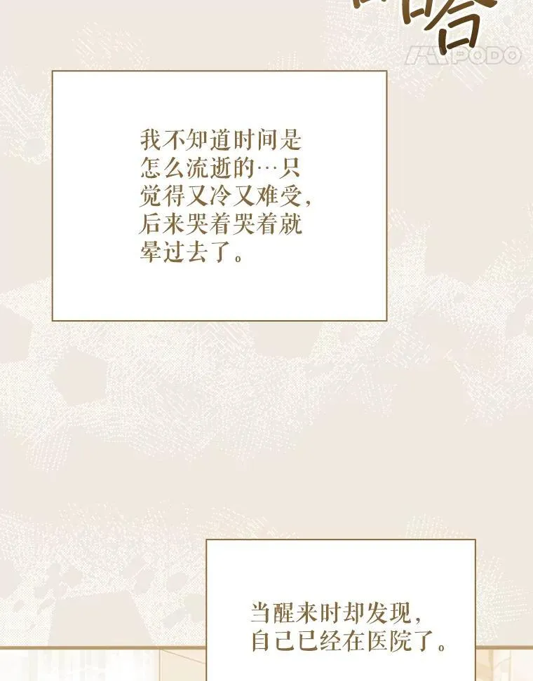 25.回家 第103页