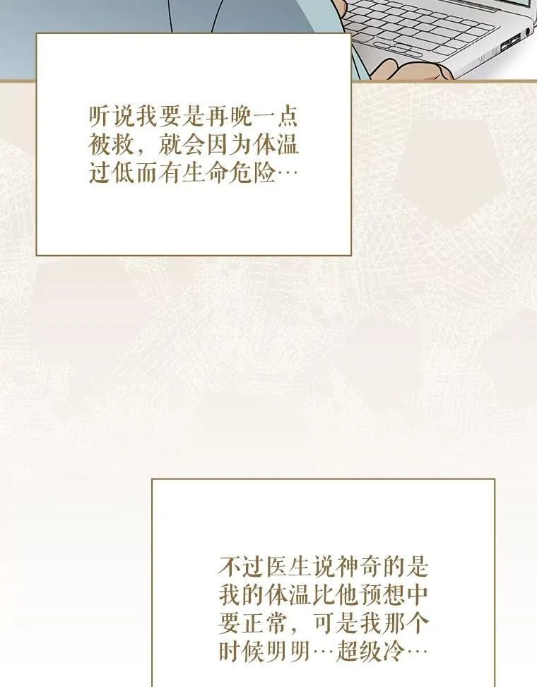 25.回家 第105页