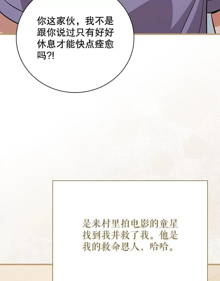 25.回家 第107页