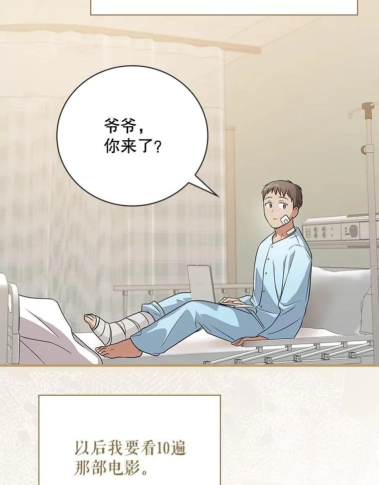 25.回家 第108页