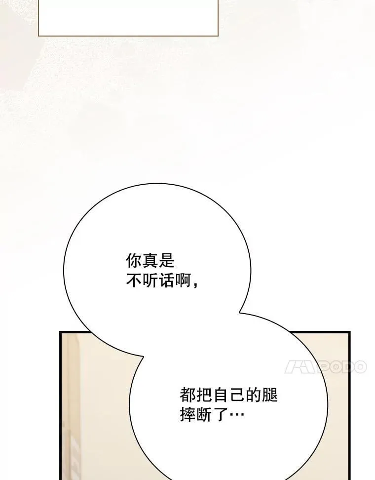 25.回家 第109页