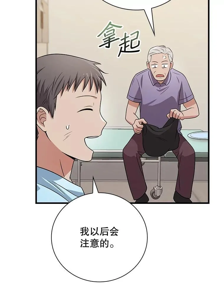 25.回家 第110页