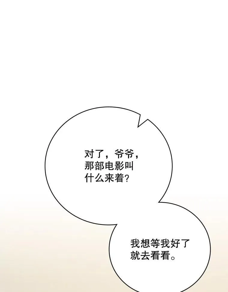 25.回家 第111页