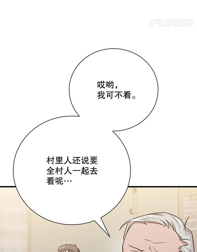 25.回家 第113页