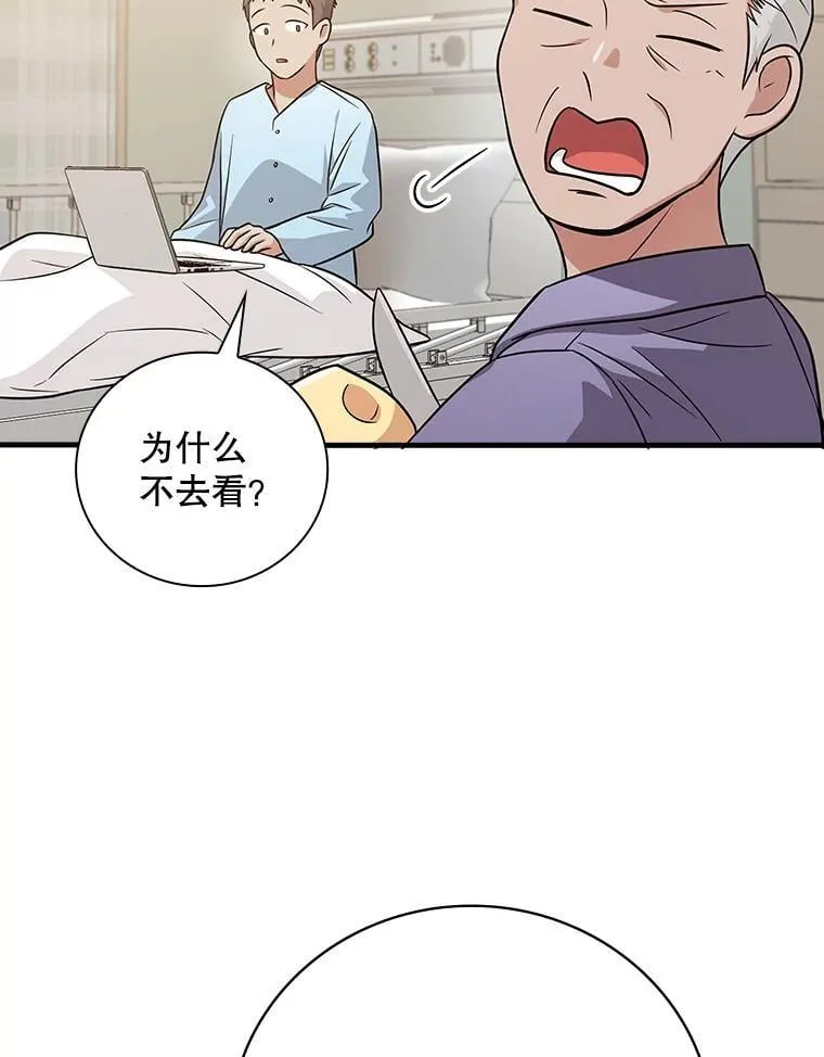 25.回家 第114页