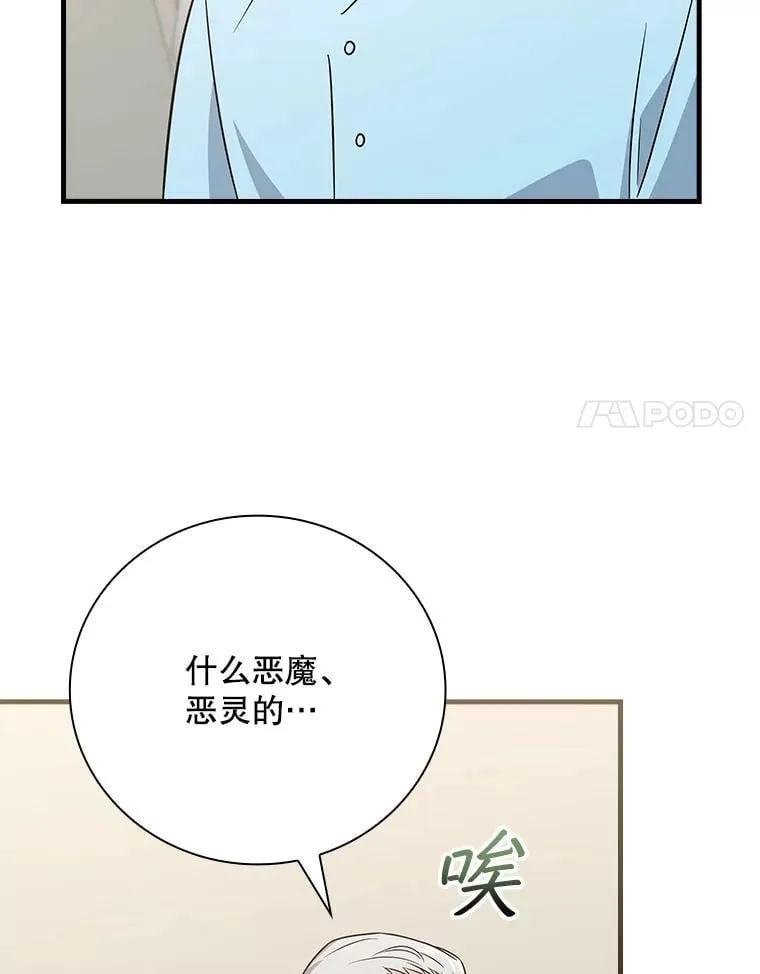 25.回家 第116页
