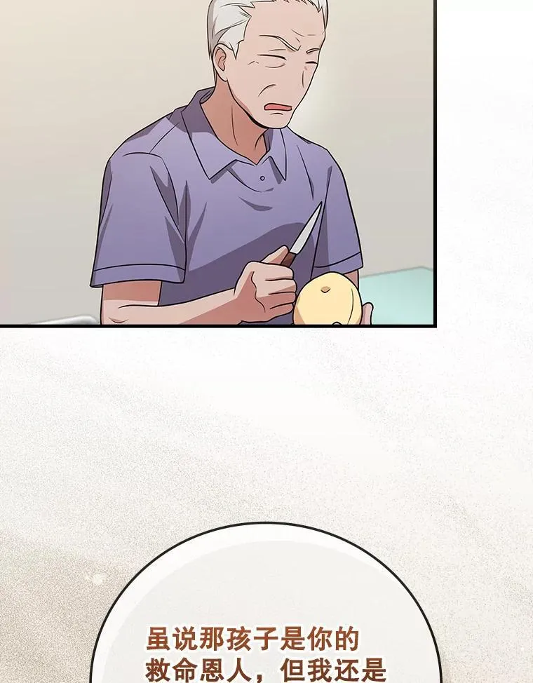 25.回家 第117页