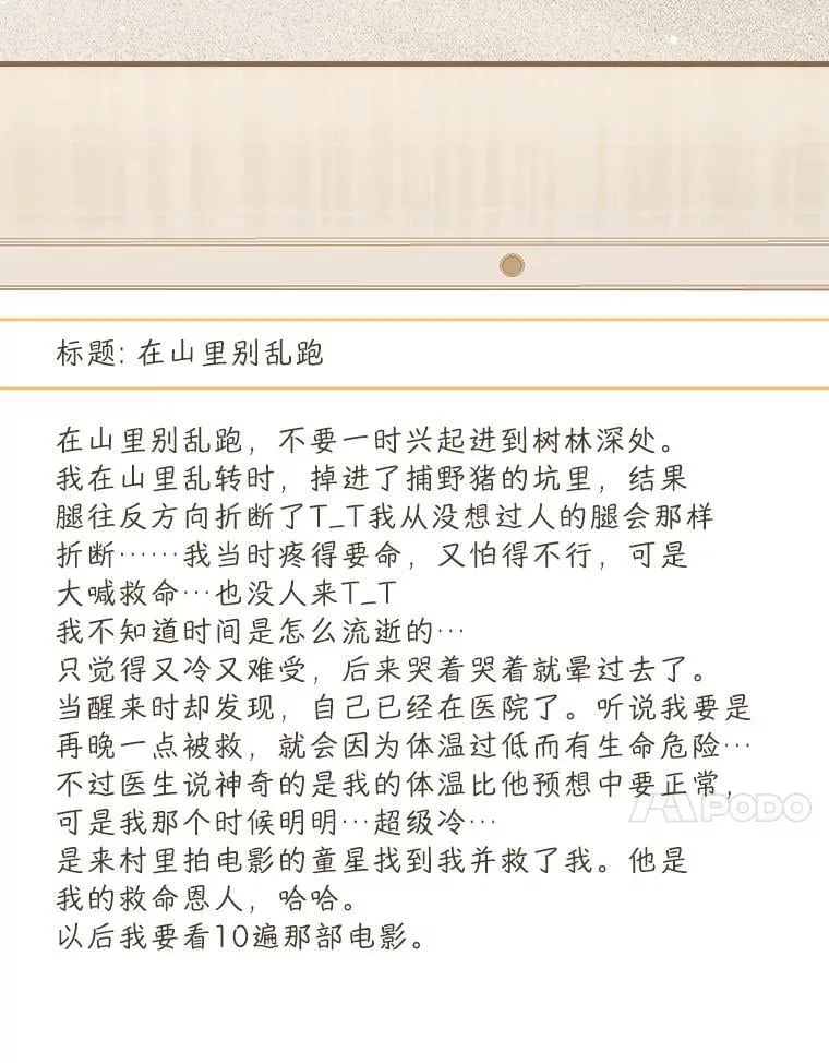 25.回家 第119页