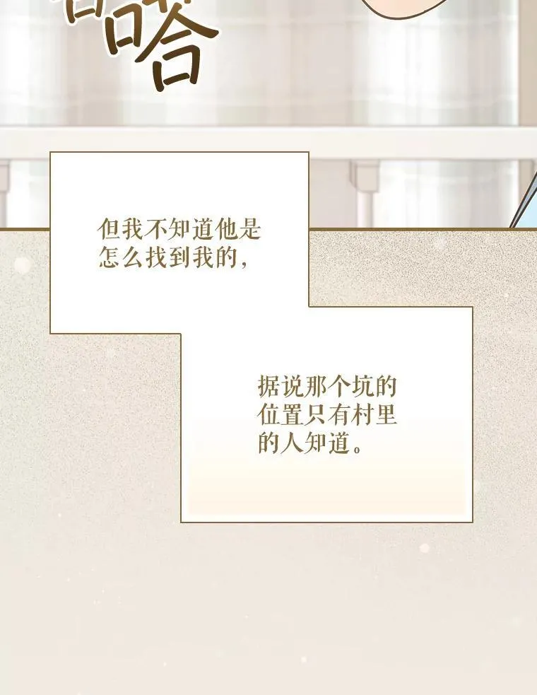 25.回家 第122页