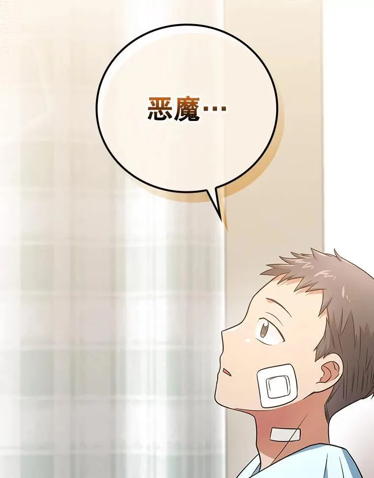 25.回家 第124页