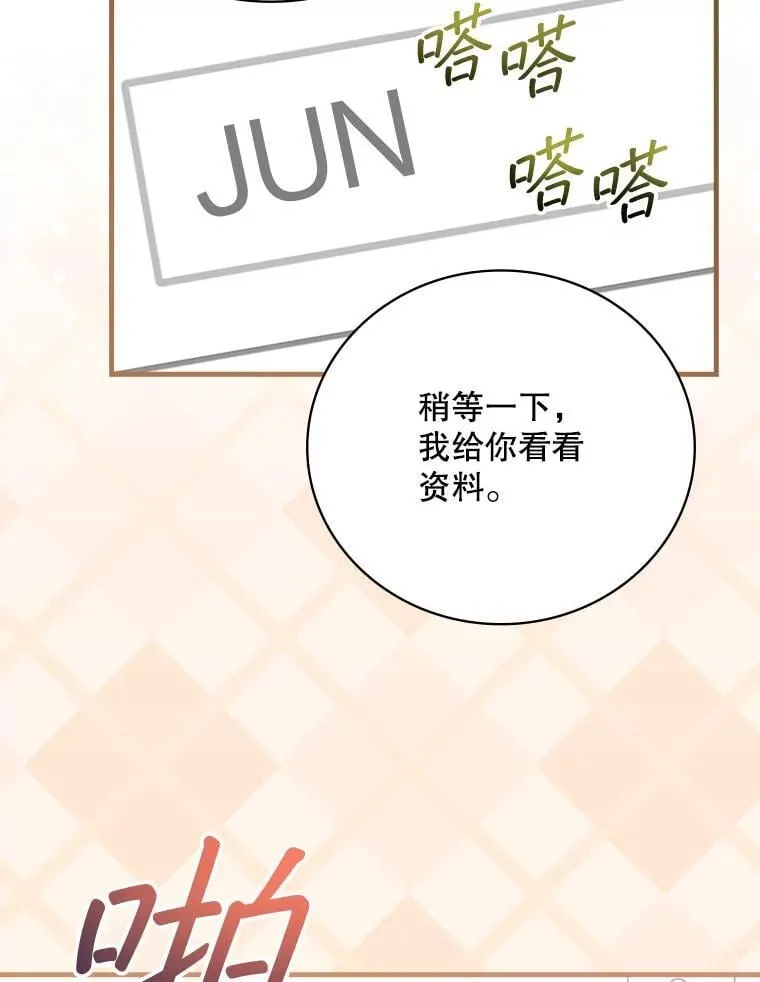 26.彩蛋视频 第26页
