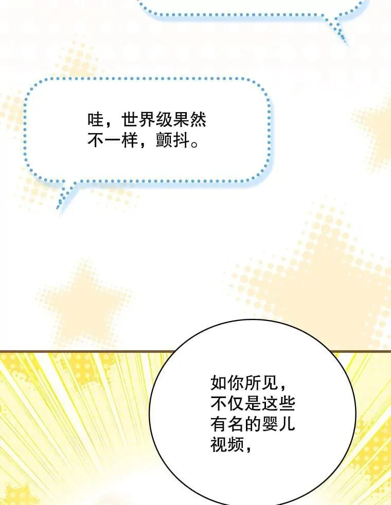 26.彩蛋视频 第28页